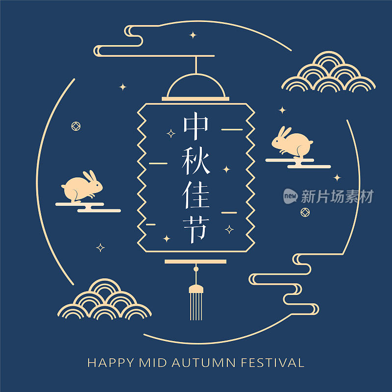 Chinese mid autumn festival graphic design. Chinese character "Zhong Qiu Jia Jie  " words written in  lantern - Mid autumn festival illustration